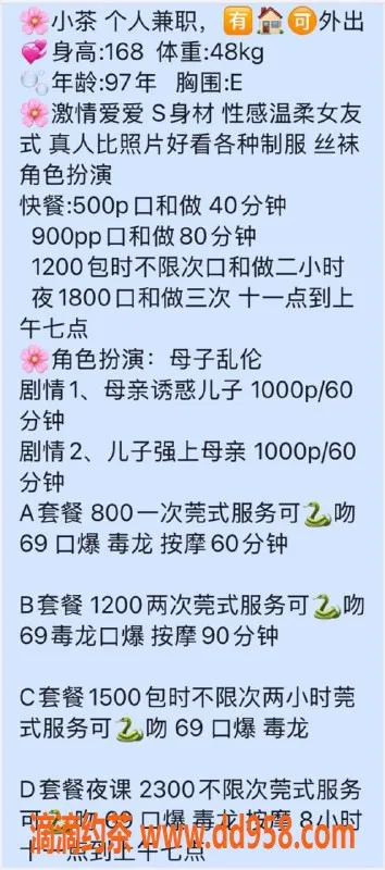 武汉楼凤-洪山区小茶，全套服务仅500p，值得一试