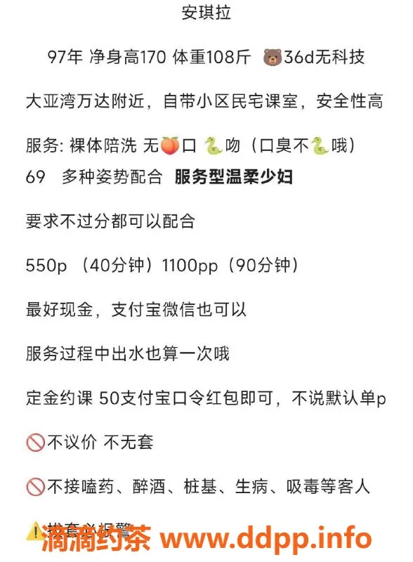 惠州楼凤资源信息,惠阳淡水安琪拉，550元提供优质服务