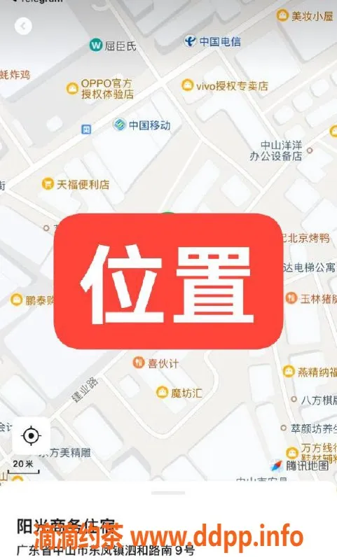 中山楼凤-东凤11月7号 17岁少女400快餐等你来享