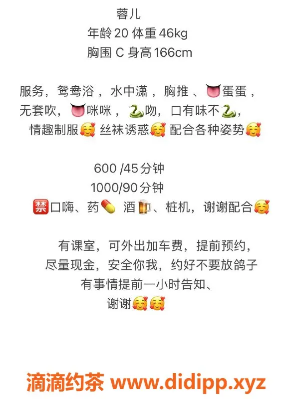 中山楼凤-石岐蓉儿，19岁C罩杯，良心价600/次