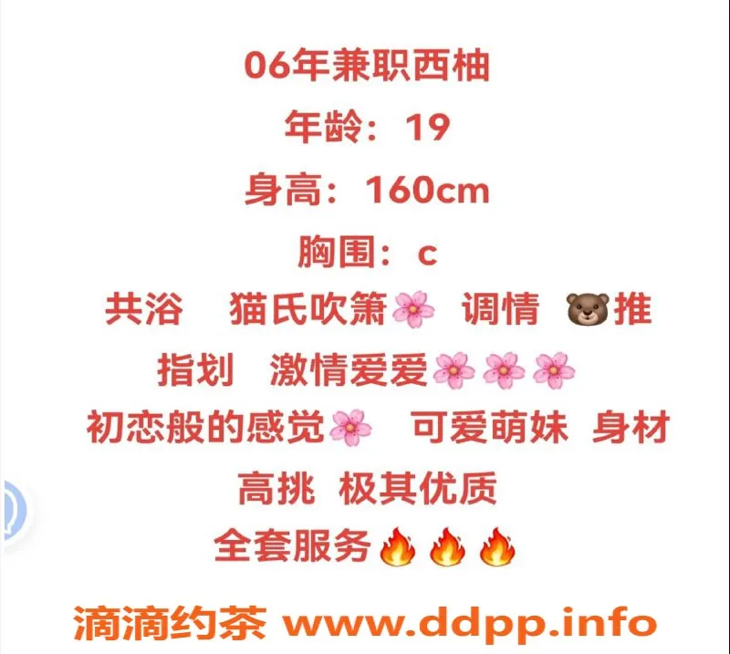 赣州楼凤-赣州可爱萌妹西柚，160cm，48kg，700元爽约一次