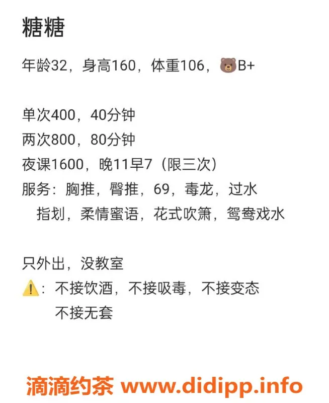 沈阳楼凤-哈尔滨糖糖，400元甜蜜服务等你来享