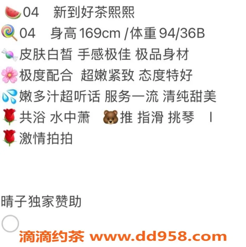 赣州楼凤-赣州章贡熙熙：169cm、48kg、C罩杯服务一流