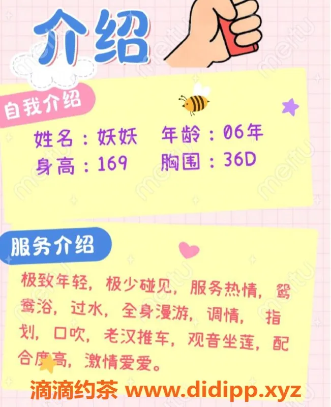 赣州楼凤-赣州妖妖 169cm D胸 45kg 700元热情服务