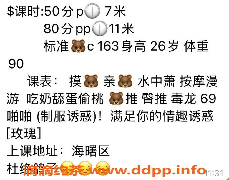 宁波楼凤资源信息,海曙区悠悠，700元享98项目超值体验