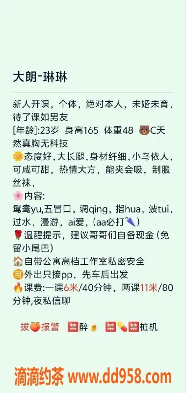 东莞楼凤-大朗琳琳，600起价，热情服务