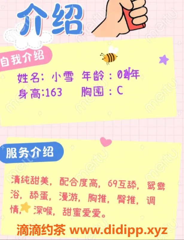 赣州楼凤-赣州小雪，163cm45kg清纯甜美，服务热情