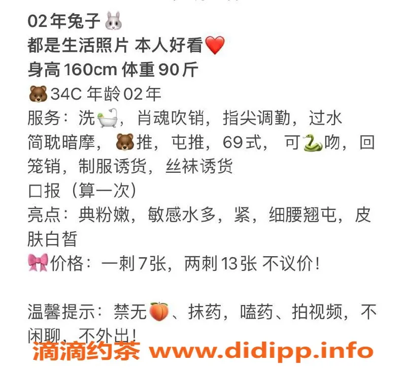 厦门楼凤资源信息,五缘湾兔子小姐姐，精品服务等你体验！