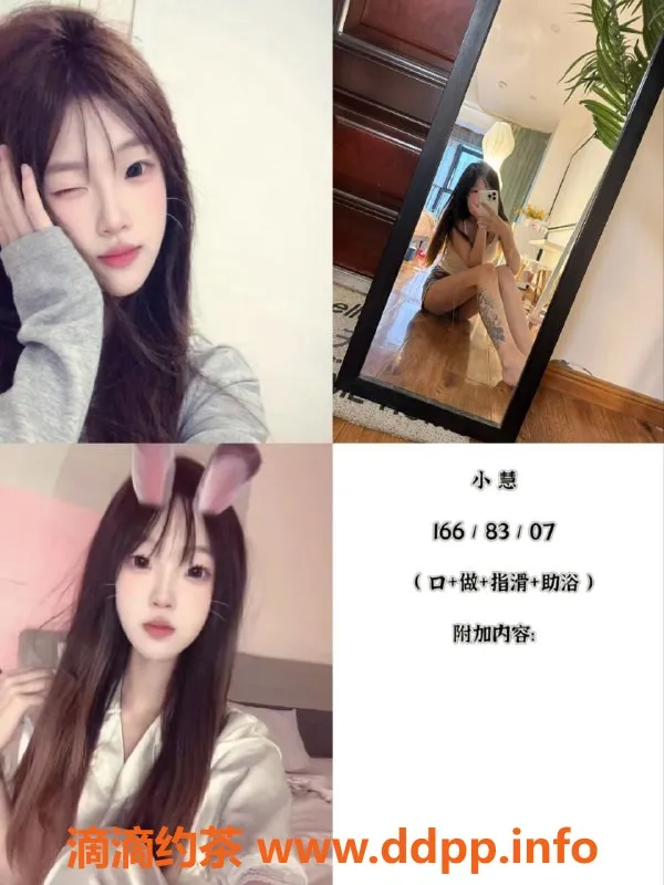 天津楼凤资源信息,塘沽宝龙广场甜心、小慧、蜜桃等多款服务推荐