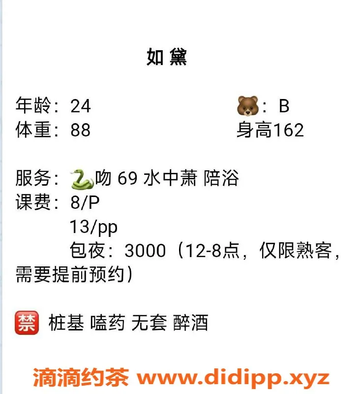 成都楼凤-成华区如黛，颜值高、身材棒，情绪价值满分