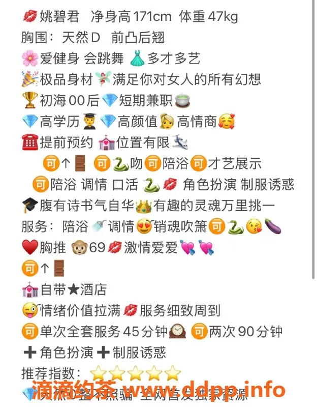 无锡上门服务-梁溪区高颜值姚碧君，171cm，47kg，服务多样