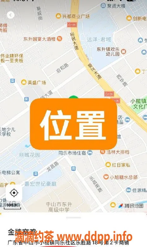 中山楼凤资源信息,东升时尚快餐、洗吹服务，350元起
