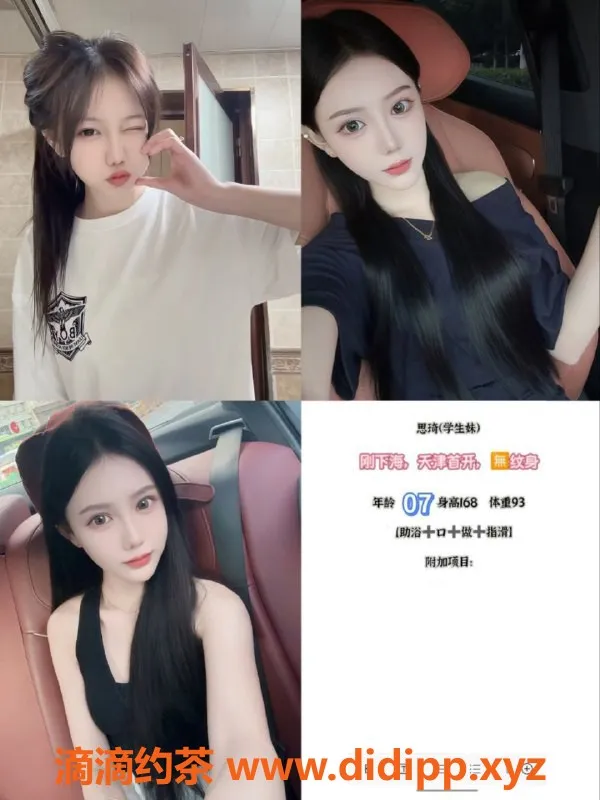 天津楼凤-河北瑞海大厦多位美女陪伴，双飞可选