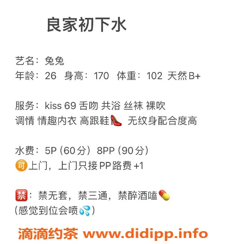 成都楼凤-金牛区兔兔，车牌1208，服务多样，态度佳