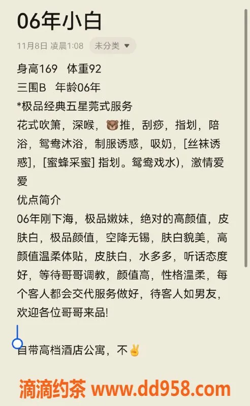 无锡楼凤-梁溪区小白，高颜值极品，附陪浴服务