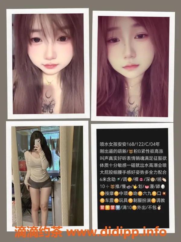 天津楼凤-塘沽光耀东方新玩意儿，喷泉女孩安安