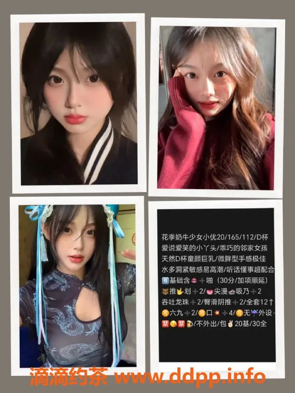 天津楼凤-塘沽光耀东方新玩意儿，喷泉女孩安安