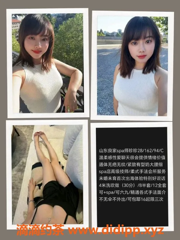 天津楼凤资源信息,塘沽光耀东方新玩意儿，喷泉女孩安安