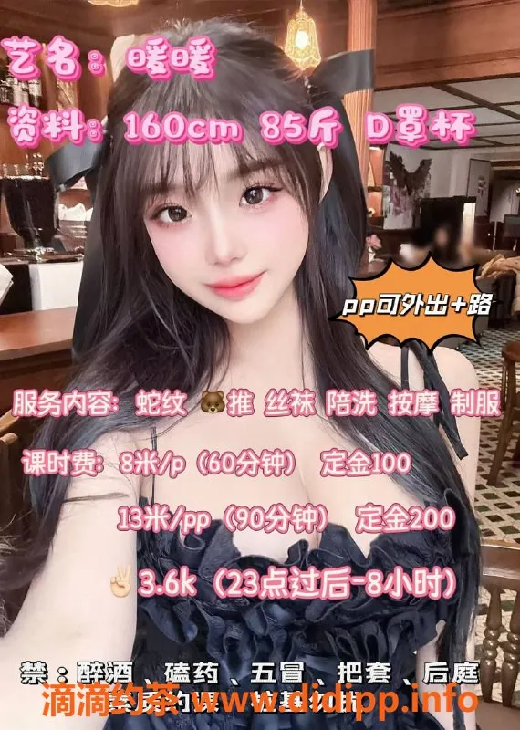 成都楼凤-武侯区暖暖，9.2分大奶嫩妹，态度超赞！