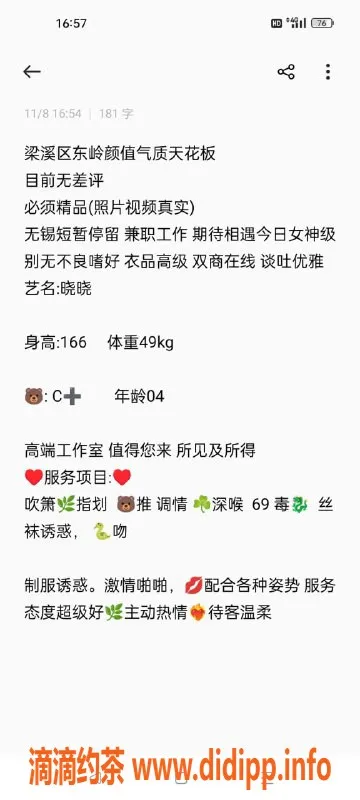 无锡楼凤-梁溪区高颜值晓晓，口活超赞，身材极品