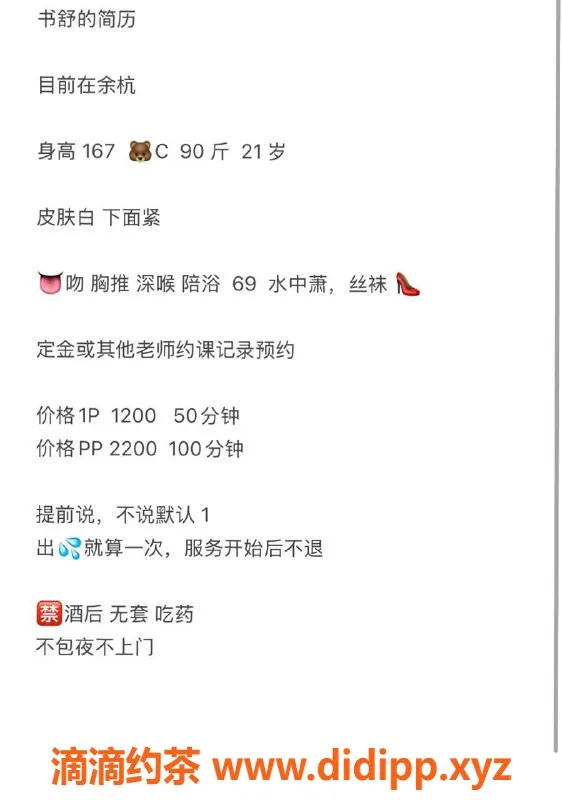 杭州上门服务资源信息,拱墅区御姐书舒，细腻服务12元起