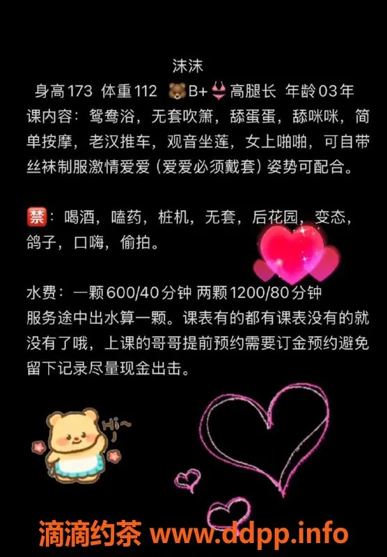 中山楼凤-东区沫沫，03年小妹，600起超值服务