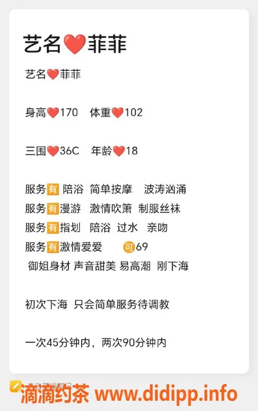 无锡楼凤-梁溪区高颜值菲菲 51kg制服陪浴