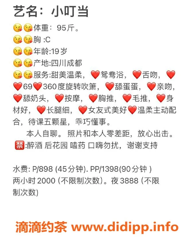 深圳楼凤资源信息,深圳龙华千元以下新人服务，898起