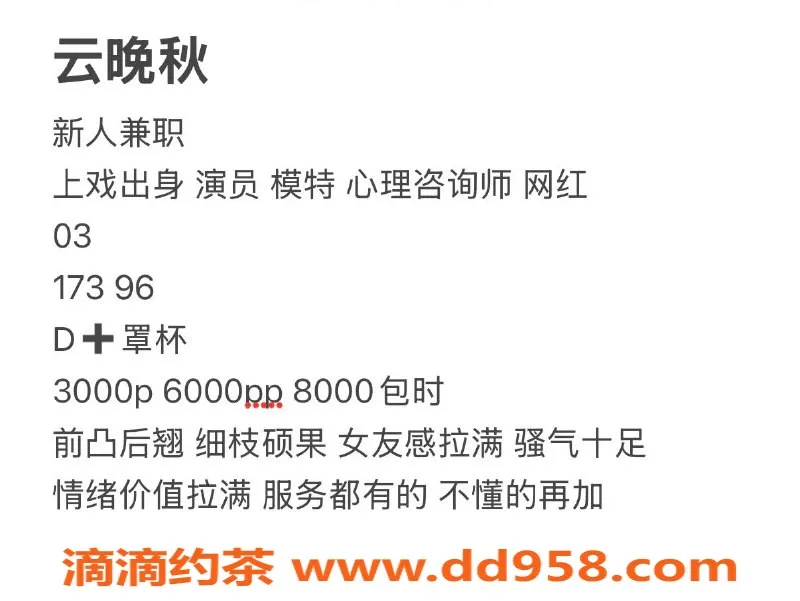 杭州上门服务-拱墅区云晚秋，30元体验女友感服务