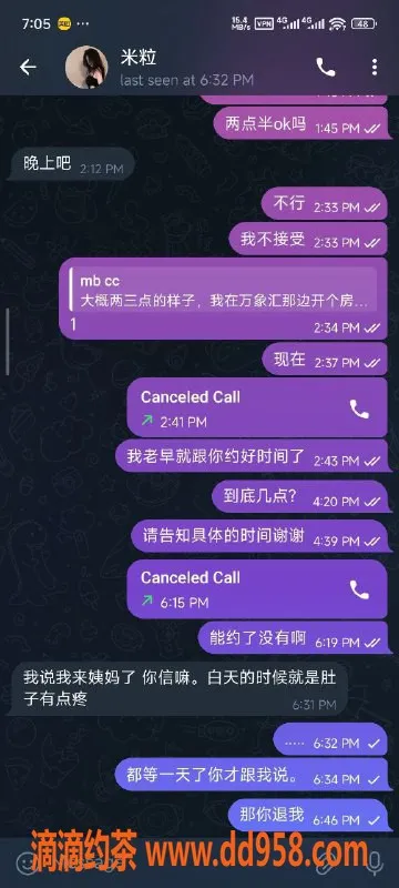 中山楼凤资源信息,米粒老师失约，定金难退案例曝光