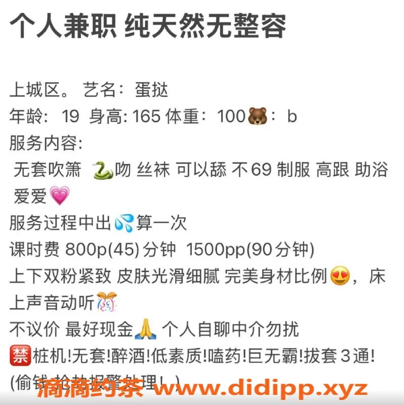 杭州楼凤资源信息,上城甜妹蛋挞，8元起享受多重服务