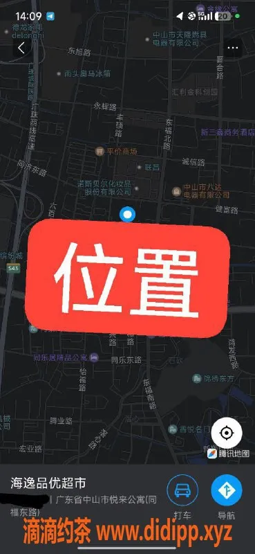 中山楼凤-南头11月9日300元快餐，400元洗吹做服务