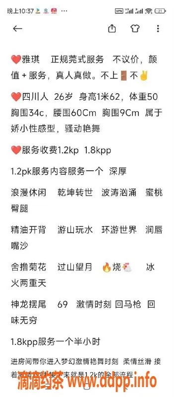 北京楼凤-西城雅琪：12张p，冰火六九服务