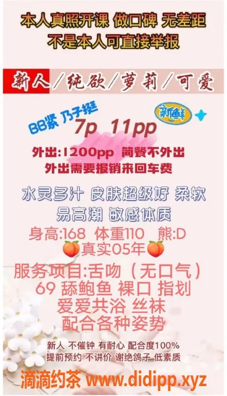 成都楼凤-成华区苏小涵，嫩妹车，服务优质，情趣十足