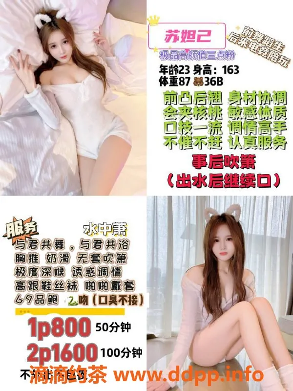 杭州楼凤-拱墅区苏妲己，冷白皮御姐，服务一流