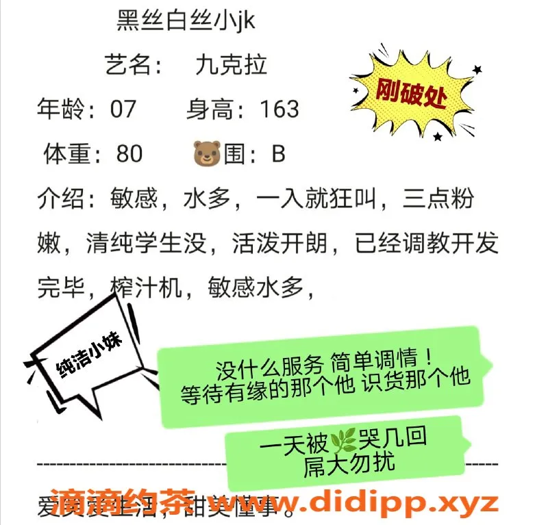 无锡楼凤资源信息,九克拉，梁溪区高颜值嫩菜，163/40kg，服务超棒