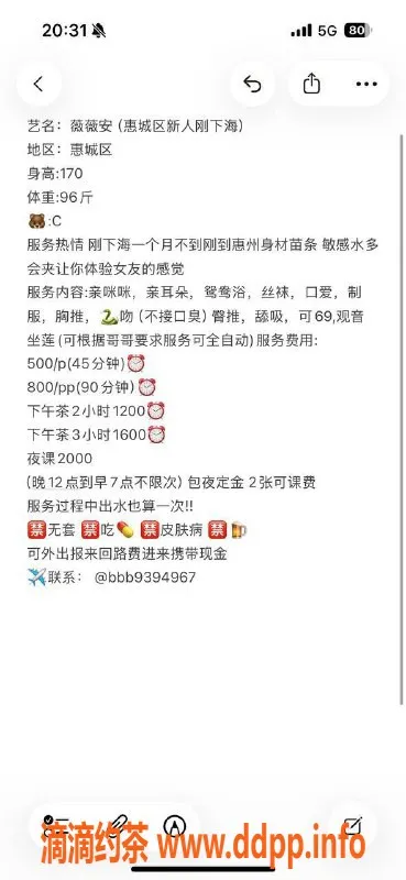 惠州楼凤资源信息,惠城薇薇安，500元体验多重服务