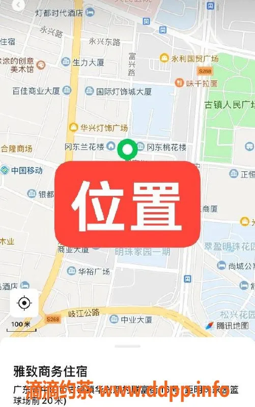 中山楼凤资源信息,古镇双人体验，350快餐+450洗吹