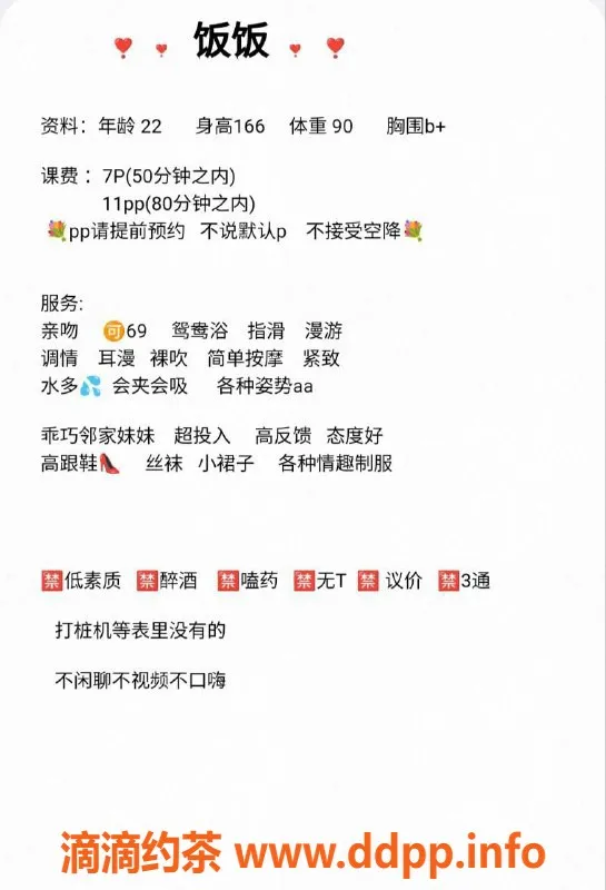 成都楼凤-武侯区#饭饭，身材高挑的御姐车，课时费#7/11