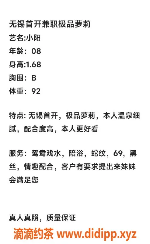 无锡上门服务资源信息,小阳，上门高颜值服务，灵动诱惑！