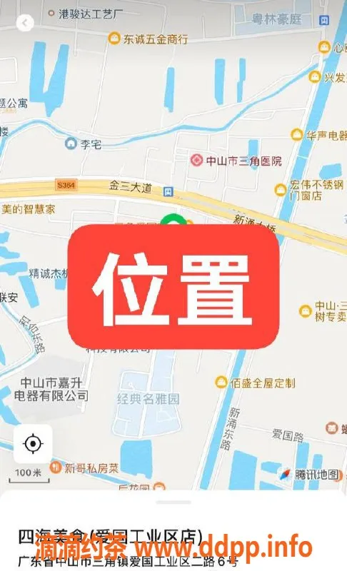 中山楼凤资源信息,三角高颜值，350快餐服务，洗吹做450