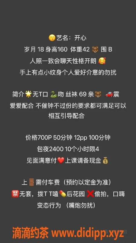 昆明楼凤-官渡区开心，身材超赞的服务，700元起