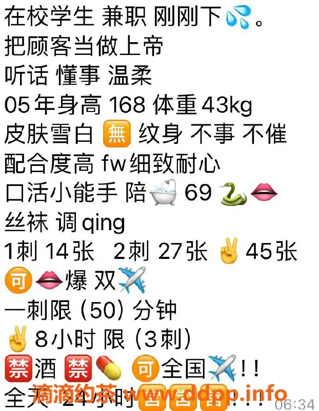 北京楼凤-百子湾琦琦宝贝，超嫩内衣批发14z起！