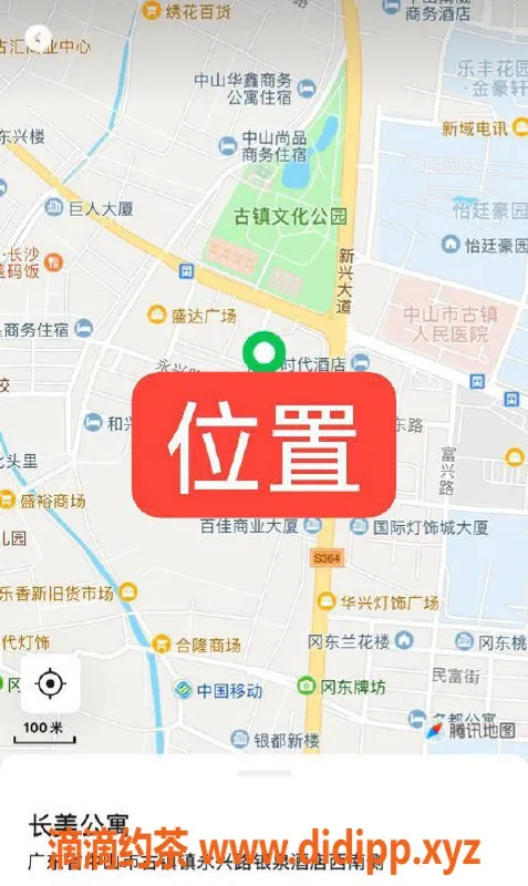 中山楼凤资源信息,古镇400快餐，极品美人双人服务！