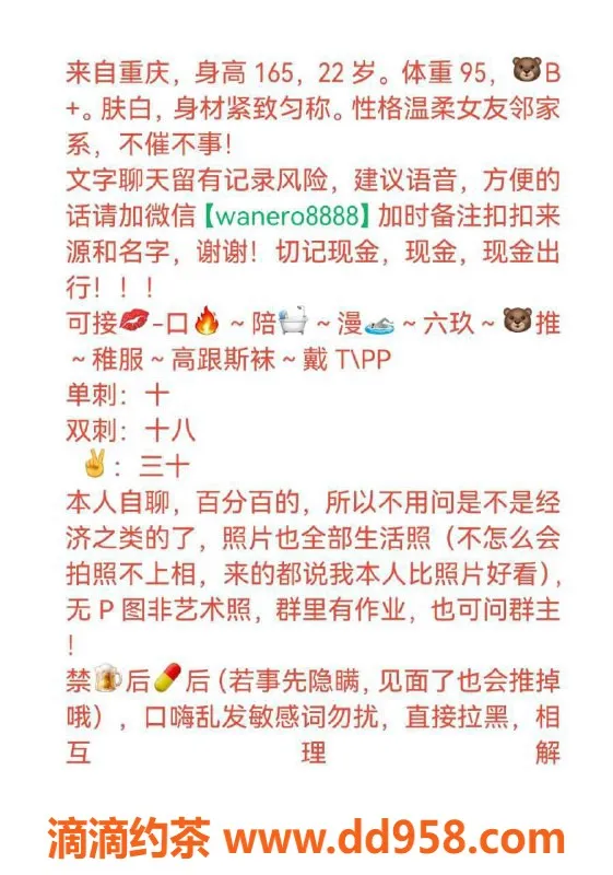 北京楼凤-朝阳安贞桥22岁温柔邻家女孩，身高165体重95