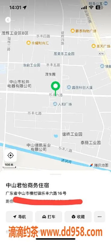 中山楼凤-横栏美媛，400元快餐服务，体验不容错过！
