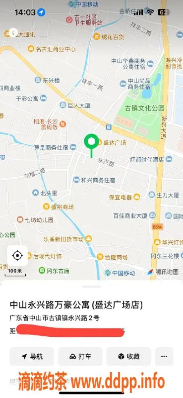 中山楼凤-古镇优质快餐350元，洗吹做450元