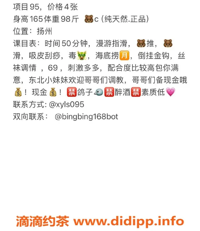 扬州楼凤-扬州小叶，身材一绝，服务超赞