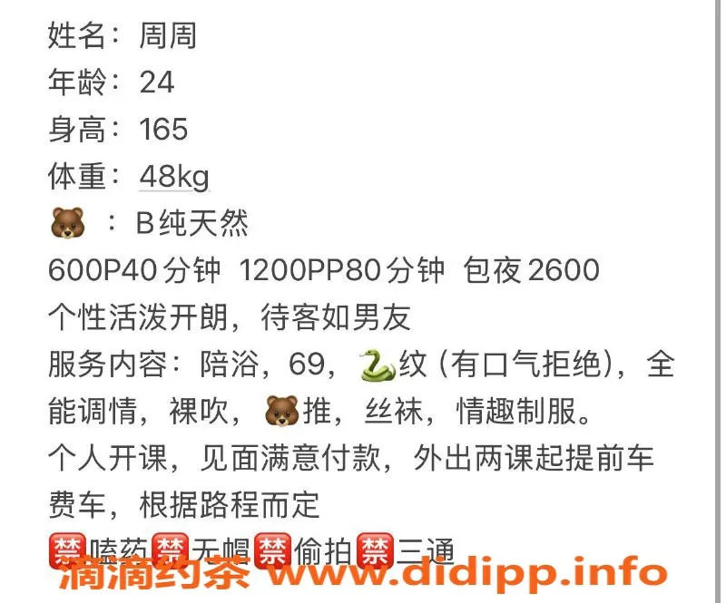 扬州楼凤资源信息,泰州海陵周小周，颜值与态度兼具的优质服务