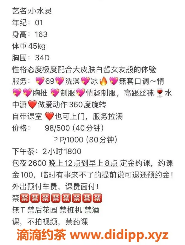 扬州楼凤-扬州邗江小水灵，颜值9.66，服务超棒！